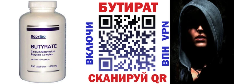 купить закладку  Жердевка  БУТИРАТ 1.4BDO 