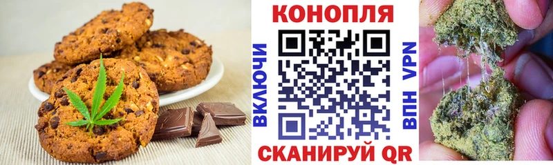 Canna-Cookies конопля  Жердевка 
