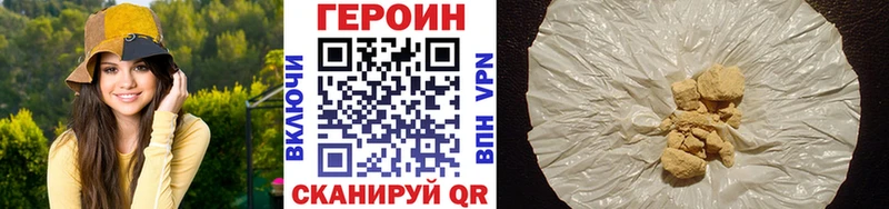 ГЕРОИН Heroin  Жердевка 