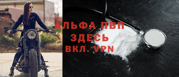 альфа пвп VHQ Гусь-Хрустальный